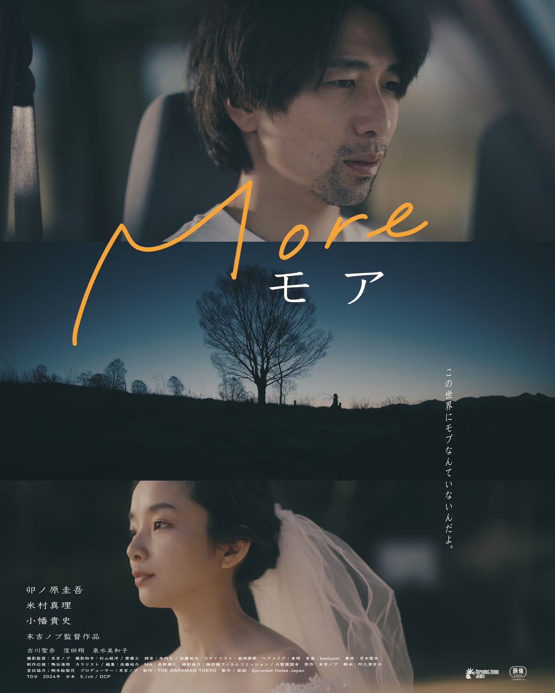 More/モア